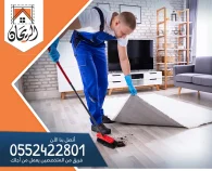 شركة تنظيف مجالس بالرياض