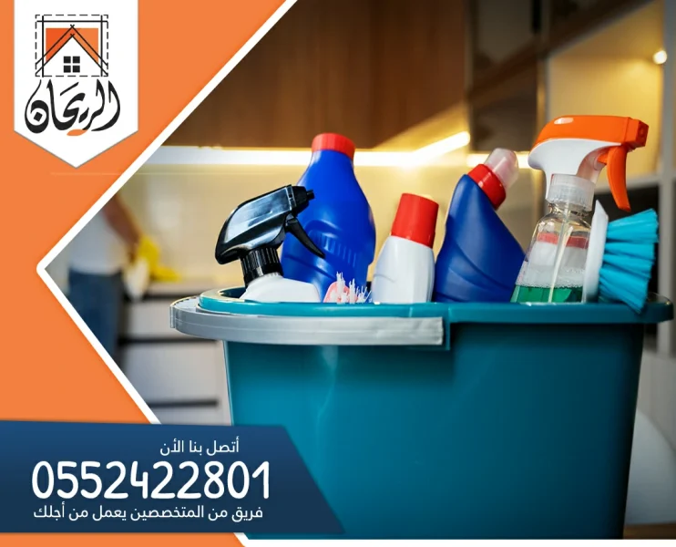 شركة تنظيف شقق بالرياض