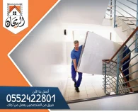 شركة نقل عفش بالرياض