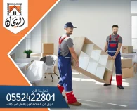 شركة نقل عفش بالخرج