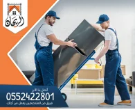 شركة نقل عفش بالخرج