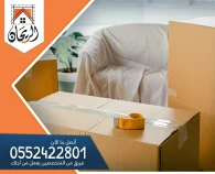 شركة نقل عفش بالخرج