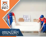 شركة نقل عفش بالرياض