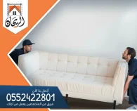 شركة نقل عفش بالرياض