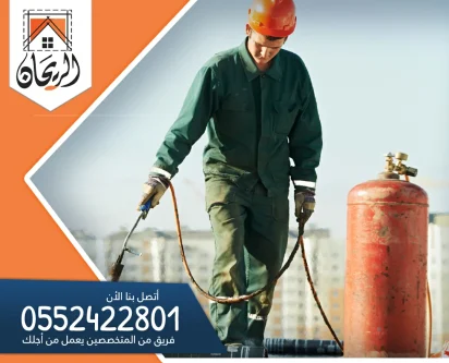 شركة عزل أسطح بالخرج