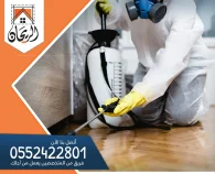 شركة مكافحة حشرات بالرياض