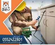 شركة مكافحة حشرات بالرياض