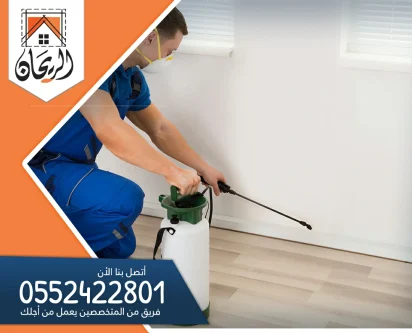 شركة مكافحة حشرات بالخرج