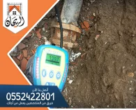 شركة كشف تسربات المياه بجدة
