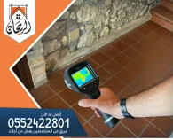 شركة كشف تسربات المياه بجدة