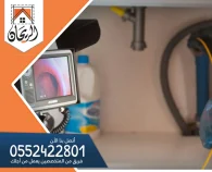 شركة كشف تسربات المياه بجدة