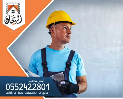 شركة تركيب جبس بورد بالرياض