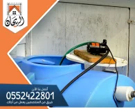 شركة تنظيف خزانات بالرياض