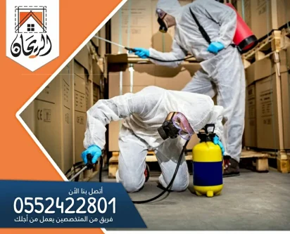 شركة مكافحة حشرات بالرياض