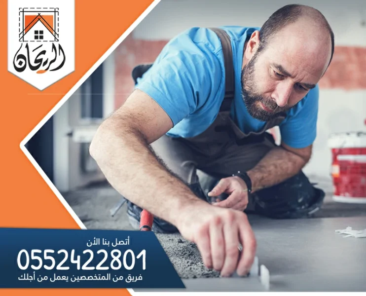 شركة تركيب سيراميك بعفيف