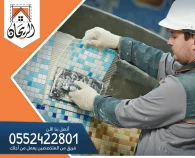 شركة صيانة مسابح بالرياض