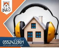 شركة عزل صوت بالرياض
