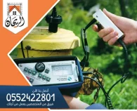 شركة كشف تسربات المياه بالرياض