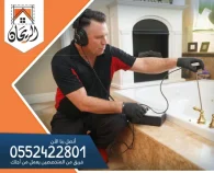 شركة كشف تسربات المياه بالرياض