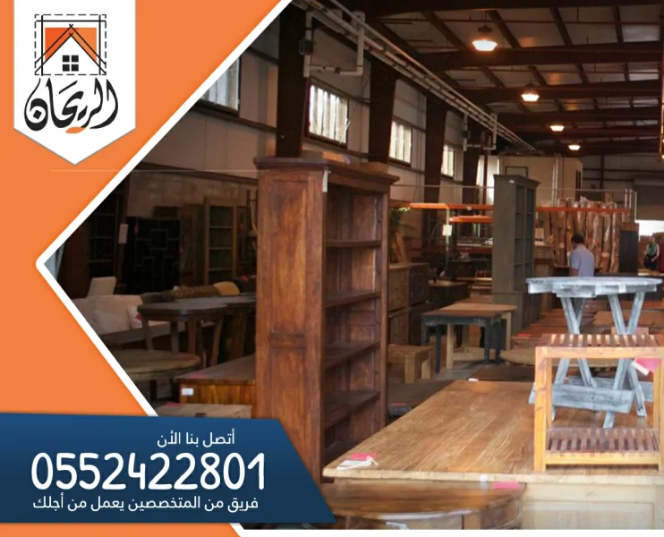 شركة تخزين اثاث بالرياض