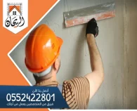 شركة ترميم منازل بالرياض