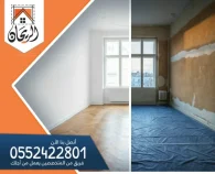 شركة ترميم منازل بالرياض