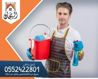 شركة تنظيف منازل بالرياض