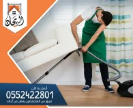 شركة تنظيف منازل بالرياض