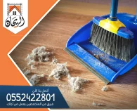 شركة تنظيف منازل بالرياض