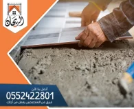 تركيب كسر رخام بالخرج