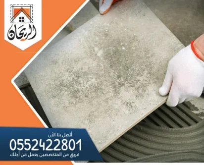 تركيب كسر رخام بالخرج