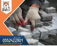 شركة تركيب حجر بالرياض