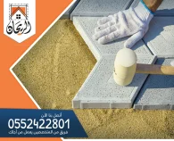 شركة تركيب حجر بالرياض