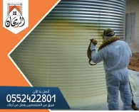 شركة عزل اسطح بالرياض