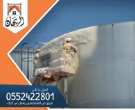 شركة عزل خزانات بالرياض