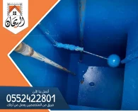 شركة عزل خزانات بالخرج