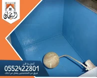 شركة عزل خزانات بالرياض