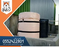 شركة عزل خزانات بالخرج