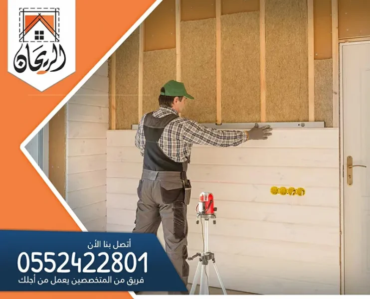 شركة عزل صوت بالخرج